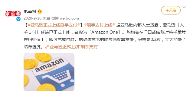 消息稱微信正內(nèi)測新一代支付方式[刷掌支付]